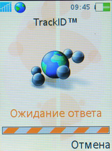 TrackID �� Sony Ericsson W880i 4