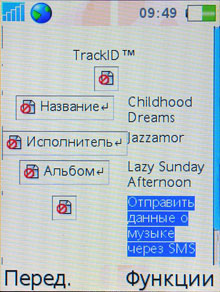 TrackID �� Sony Ericsson W880i 6
