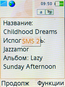 TrackID �� Sony Ericsson W880i 7