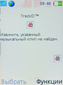 TrackID �� Sony Ericsson W880i 8