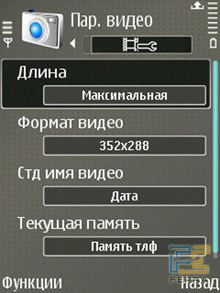 ��������� ������ Nokia E65 11