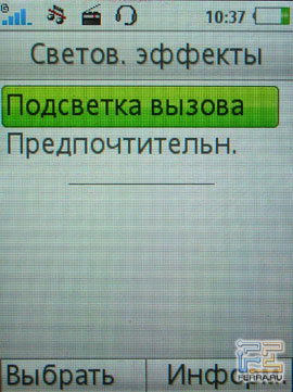 �������� ������� Sony Ericsson W580i 1