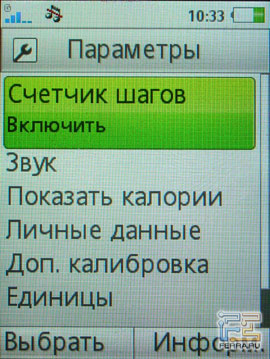 ���������������� ��������� Sony Ericsson W580i 11