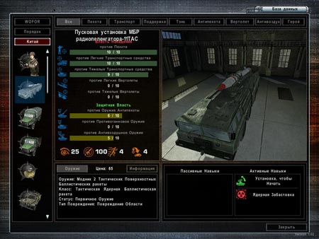 WoT17-s