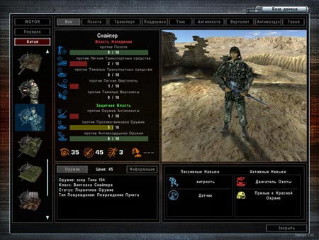 WoT19-s
