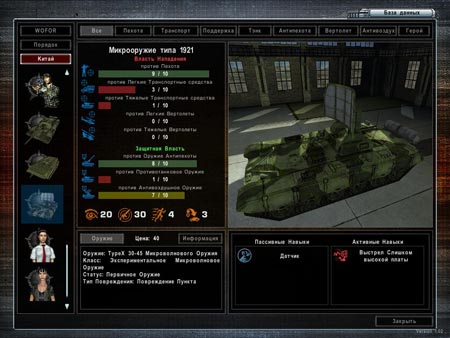 WoT20-s