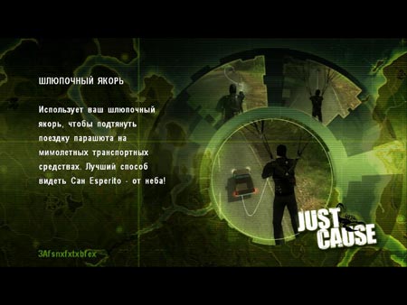 JustCause2-s