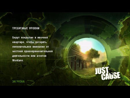 JustCause7-s