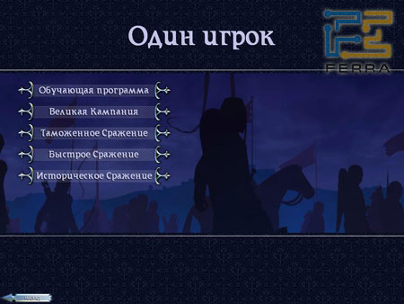 Medieval II. Total war. За беспошлинный ввоз – в атаку!