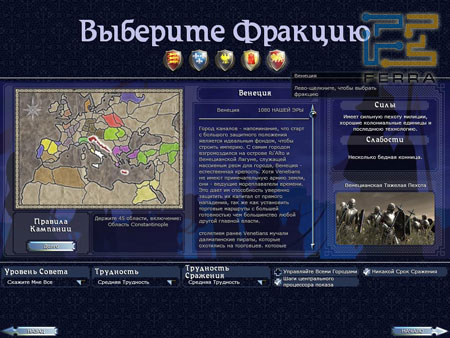 Medieval II. Total war. То ли ЛДПР, то ли бензин высокой очистки – не понять…