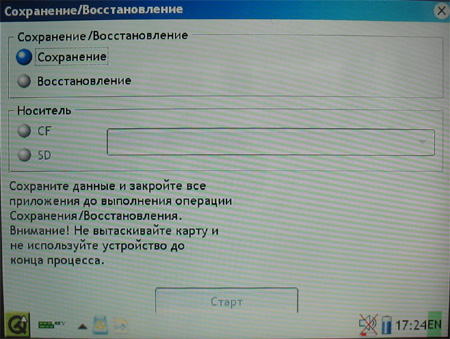 backup.jpg