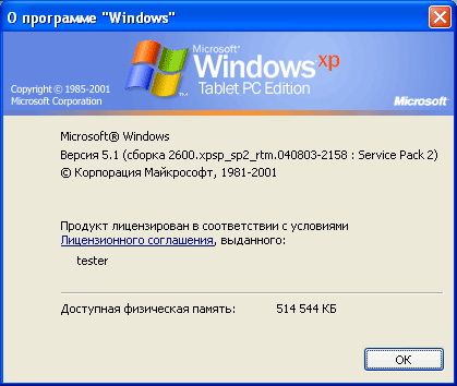 Windows XP � Tablet PC Edition 2005