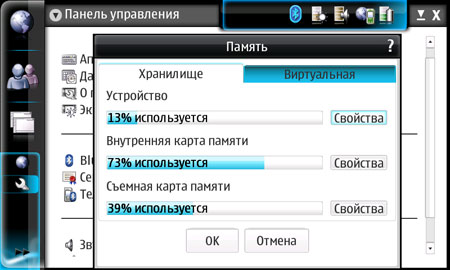 Nokia N800: память и настройки дисплея 1