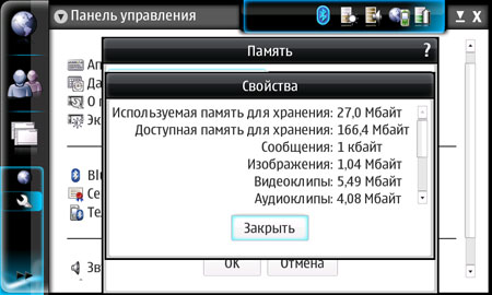 Nokia N800: память и настройки дисплея 2