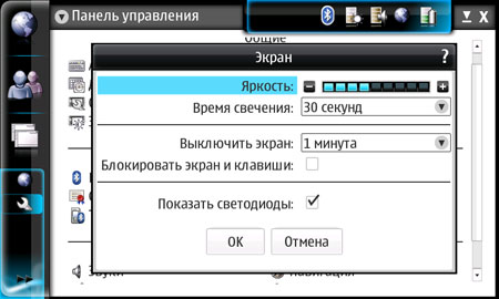 Nokia N800: память и настройки дисплея 3