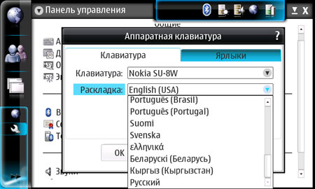 Nokia N800: языковые настройки аппаратной клавиатуры