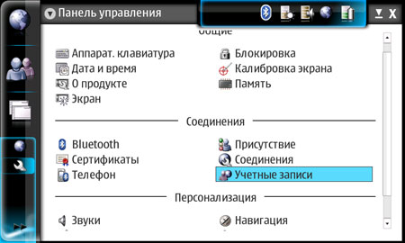 Nokia N800: опции интернет-соединения, звука, ввода, интерфейса 1