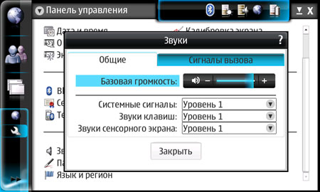 Nokia N800: опции интернет-соединения, звука, ввода, интерфейса 3
