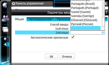 Nokia N800: опции интернет-соединения, звука, ввода, интерфейса 4