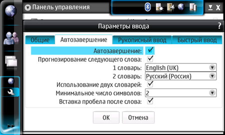 Nokia N800: опции интернет-соединения, звука, ввода, интерфейса 5