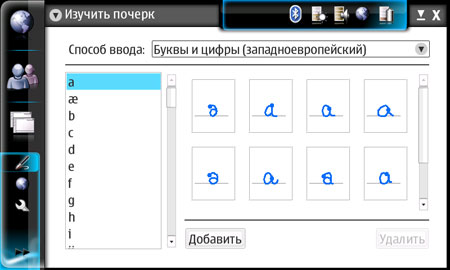 Nokia N800: рукописный ввод 1