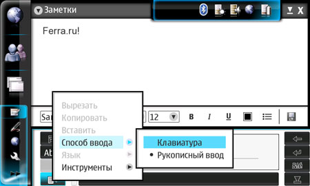 Nokia N800: рукописный ввод 2