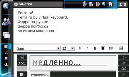 Nokia N800: рукописный ввод 4