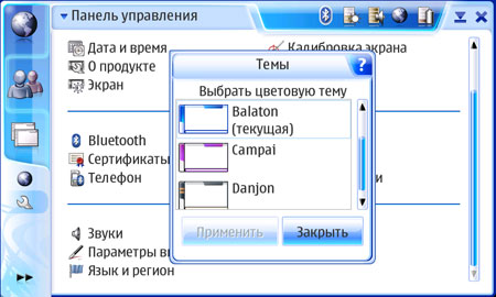 Nokia N800: темы оформления 1