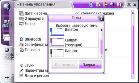 Nokia N800: темы оформления 2