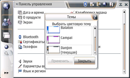 Nokia N800: темы оформления 3