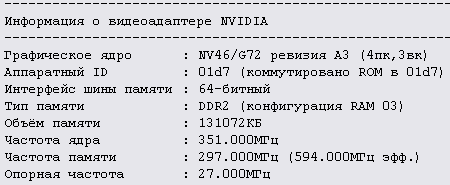 ����������� ������� NVIDIA GeForce Go 7300