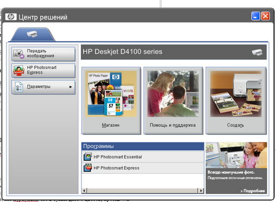 ����� HP Deskjet D4163 6