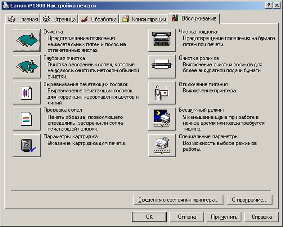 Canon PIXMA MP530: �������� 5