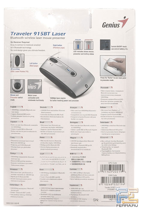 ���� Genius Traveler 915BT Laser: �������� ������� ��������