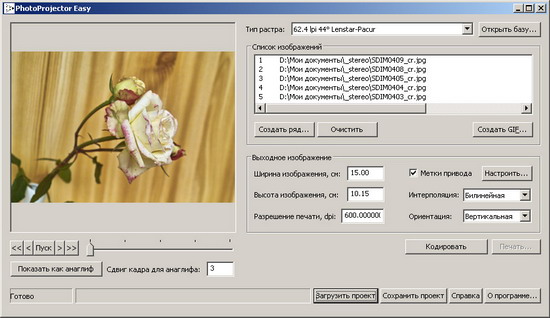 Интерфейс программы PhotoProjector Easy – всё очень просто