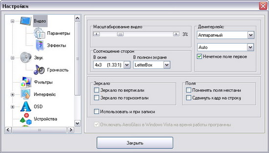 ��������� �������� ��������� GotView PRO 2
