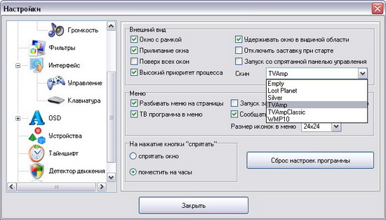 ��������� �������� ��������� GotView PRO 4