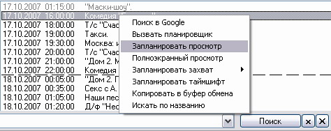 ��������� �������� ��������� GotView PRO � ������