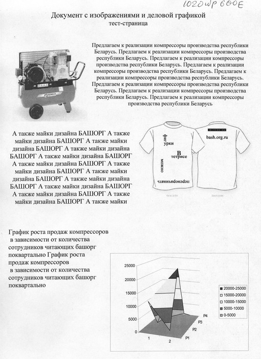 ��������� Wellprint 2