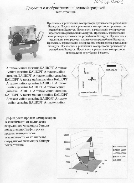��������� Wellprint 4