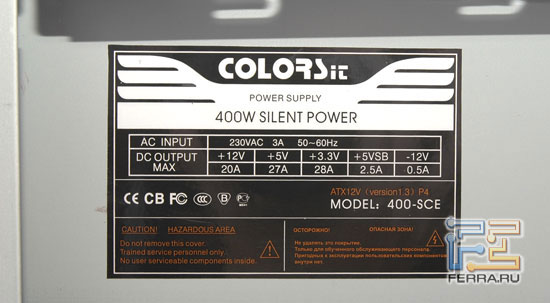 PowerColor ATX C8040. Блок питания