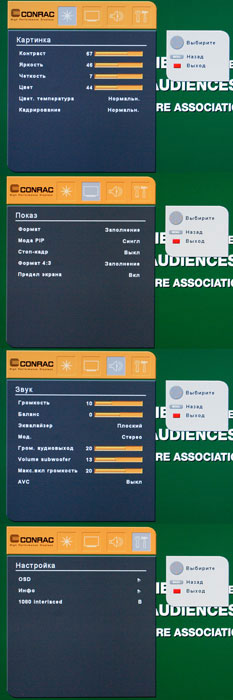 ������������� ���� (����� 3). ��-��������� Conrac Syros 32 HD 8