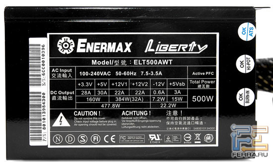 ������� ��� ENERMAX LIBERTY 500W 5