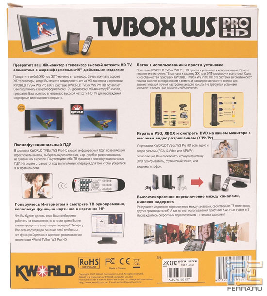 Коробка KWorld TV BOX WS-PRO HD 2