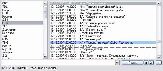 Интерфейс программы 4