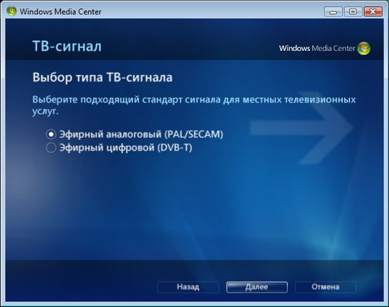 Интерфейс оболочки Media Center 1