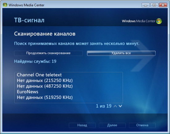 Интерфейс оболочки Media Center 2