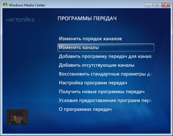 Интерфейс оболочки Media Center 3