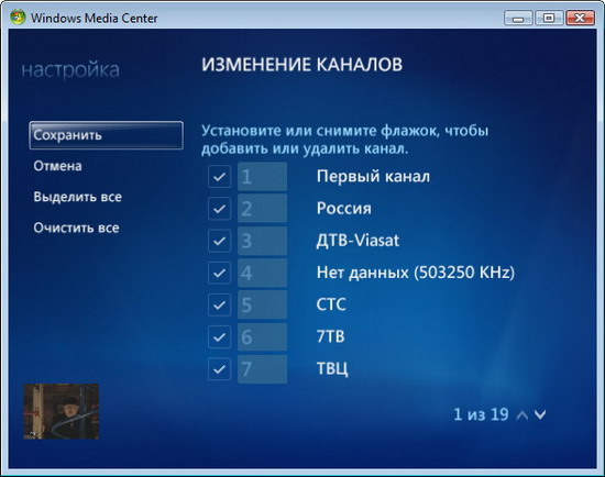Интерфейс оболочки Media Center 4