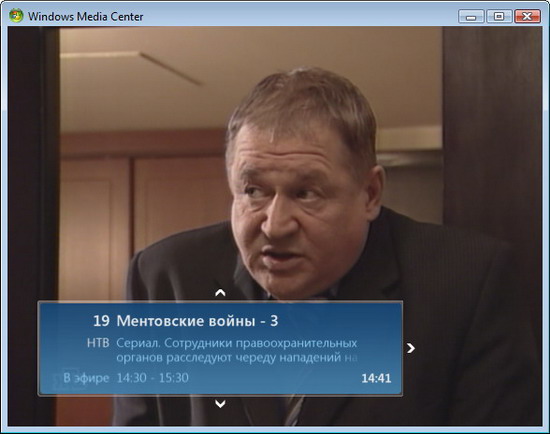Интерфейс оболочки Media Center 5